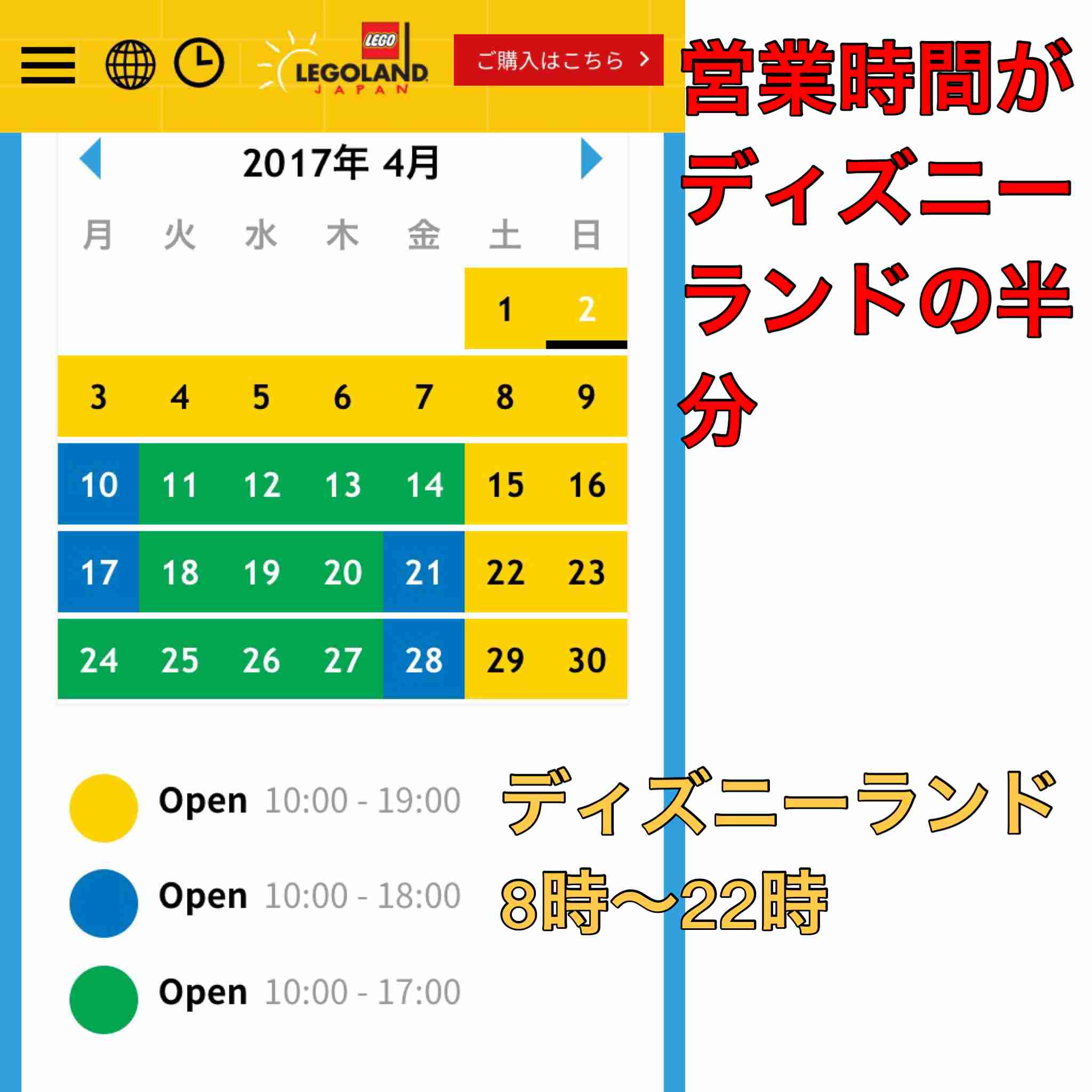 【悲報】本日オープンの「レゴランド」飯が高すぎるとSNSで炎上!愛知万博の悪夢再来か!