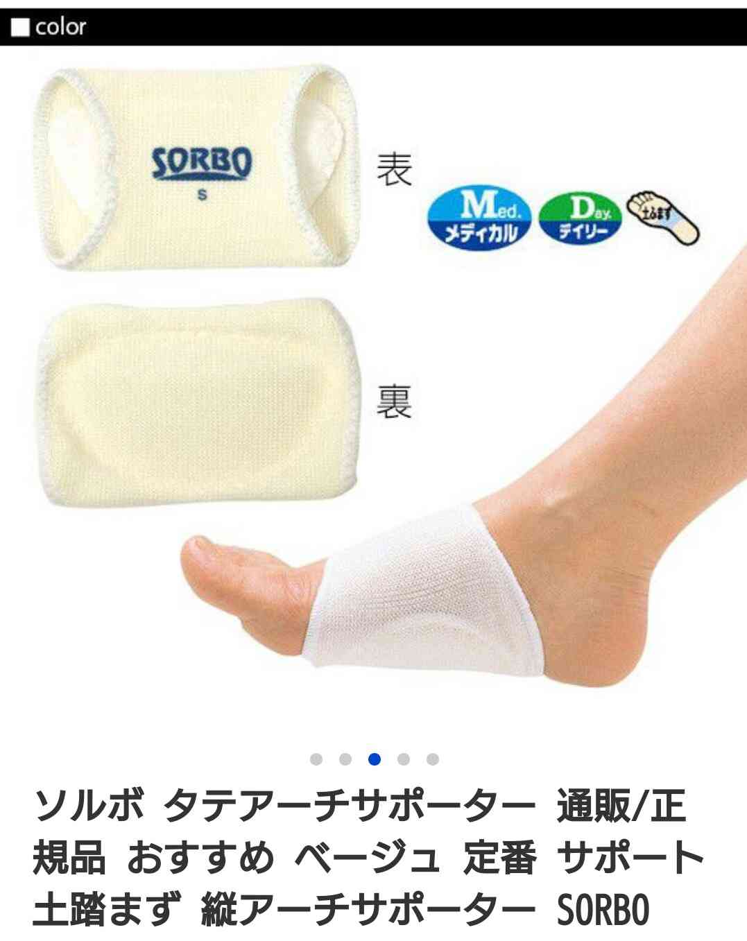 ヒール？歩き方？足の裏痛い人、対策どうしてる？