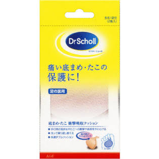 ヒール？歩き方？足の裏痛い人、対策どうしてる？