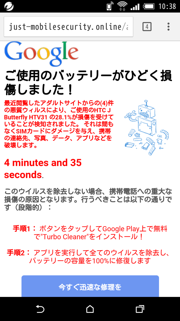 それは詐欺やろwな画像