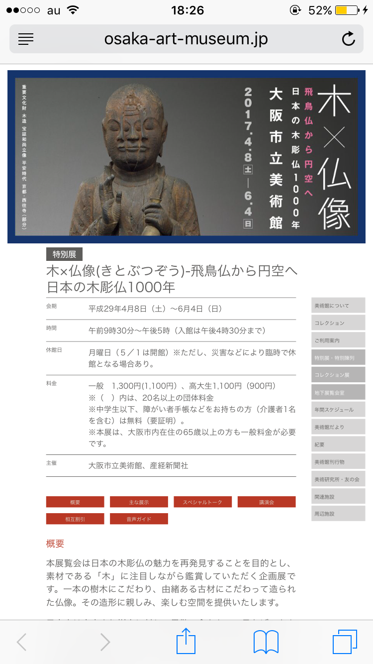 地震や災害のとき寄付や支援したことありますか？