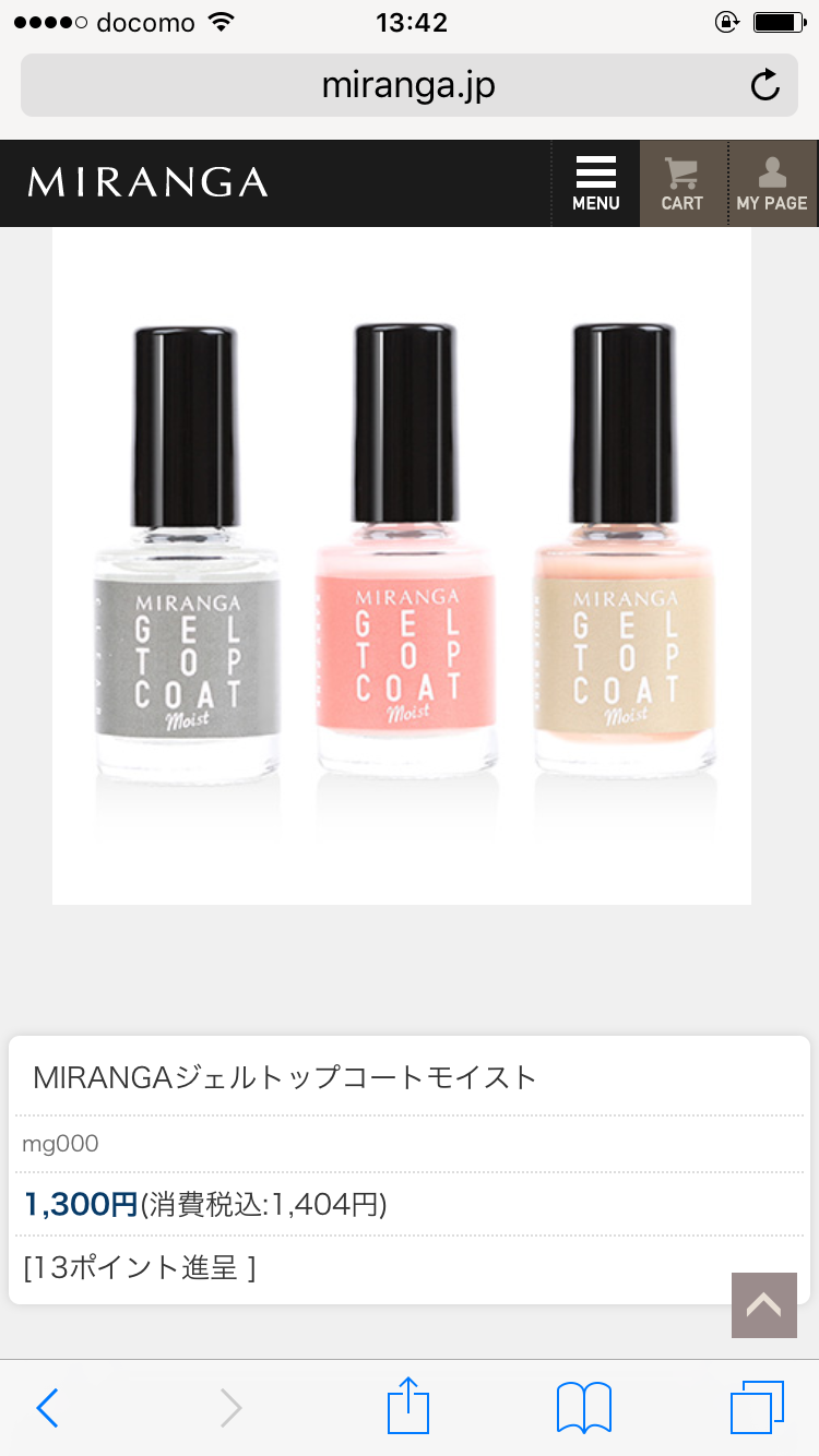 オススメのマニキュア