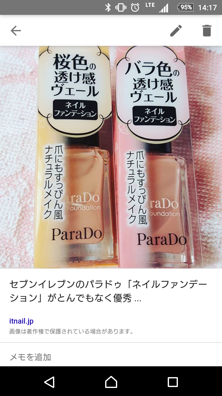 オススメのマニキュア