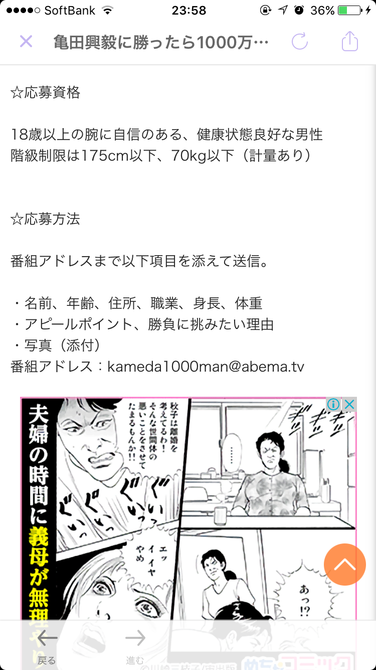 亀田興毅に勝ったら1000万、挑戦者募集中