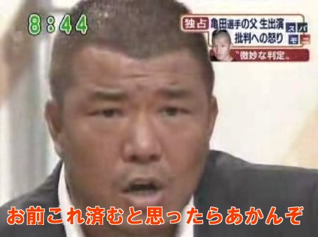 亀田興毅に勝ったら1000万、挑戦者募集中