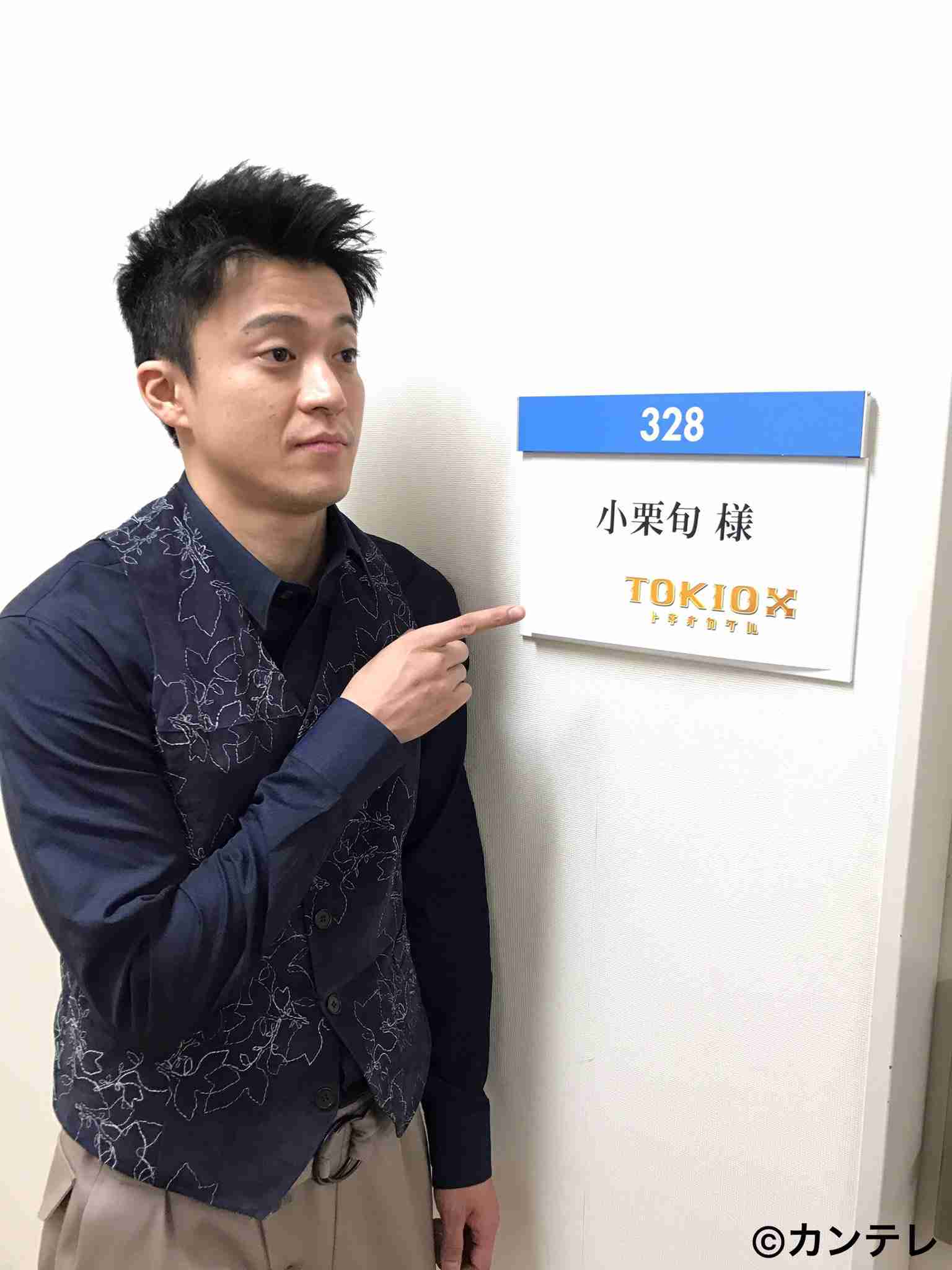 小栗旬の好きな下着のタイプに興奮も、TOKIOも負けじと熱弁
