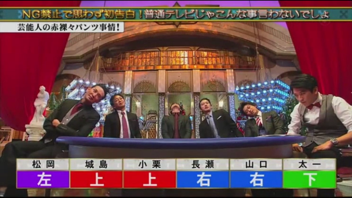 小栗旬の好きな下着のタイプに興奮も、TOKIOも負けじと熱弁