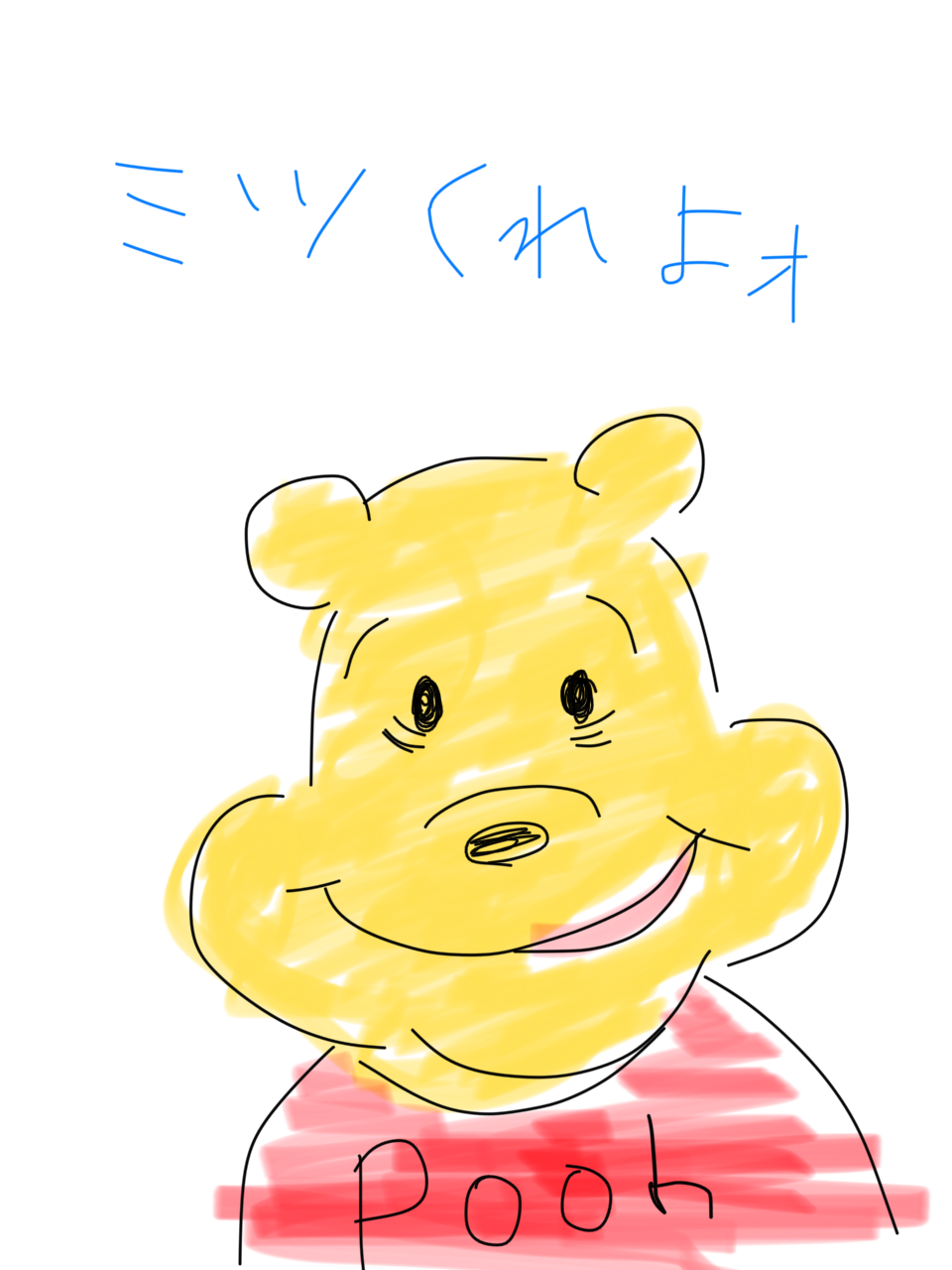 暇つぶしに落書きするトピ
