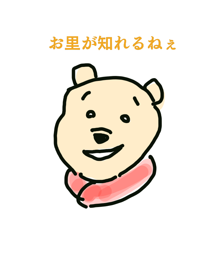 暇つぶしに落書きするトピ