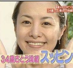 さとう珠緒(44歳)がTVですっぴん披露、驚きと称賛