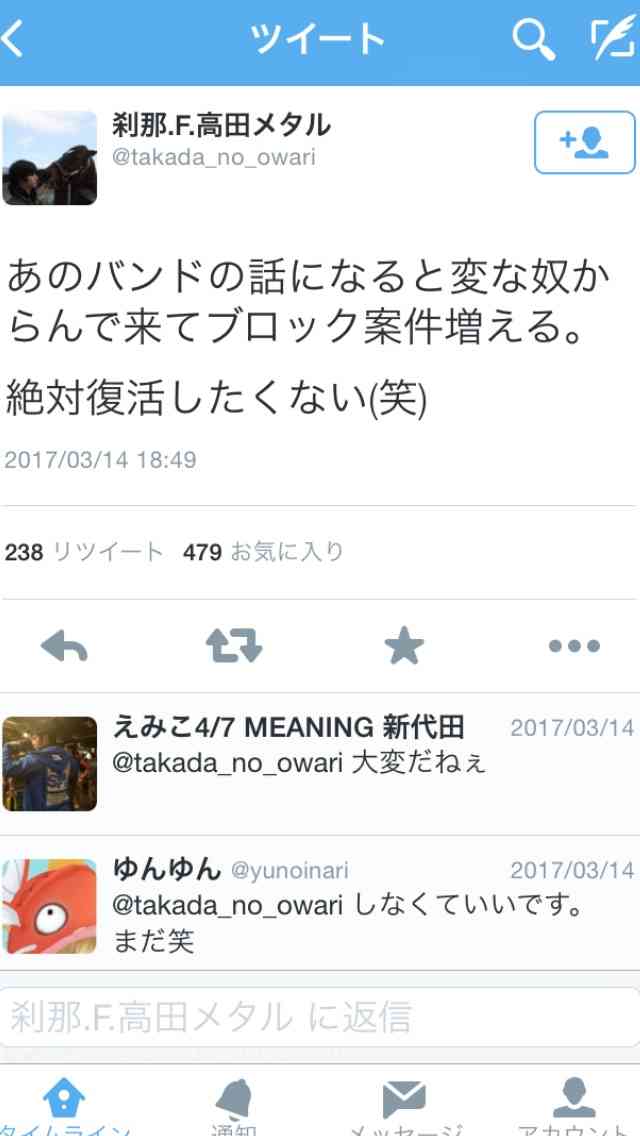 ELLEGARDENを忘れないトピ
