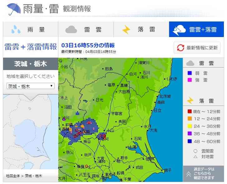 雷怖い方ー!!