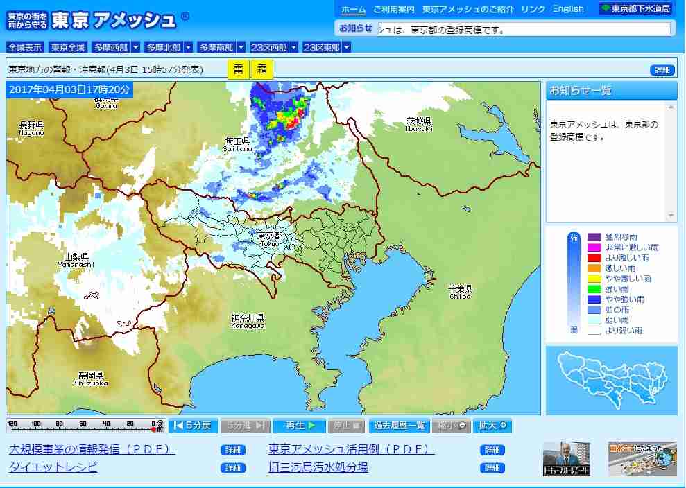 雷怖い方ー!!