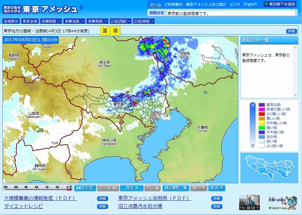雷怖い方ー!!