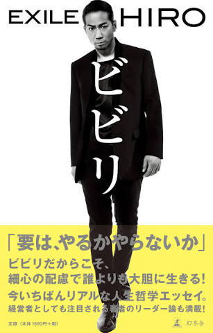 ビビりやすくて疲れちゃった人ー！