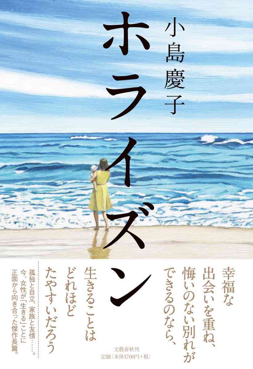 小島慶子「いじめ」 久保田直子アナへのカラコン批判に怒