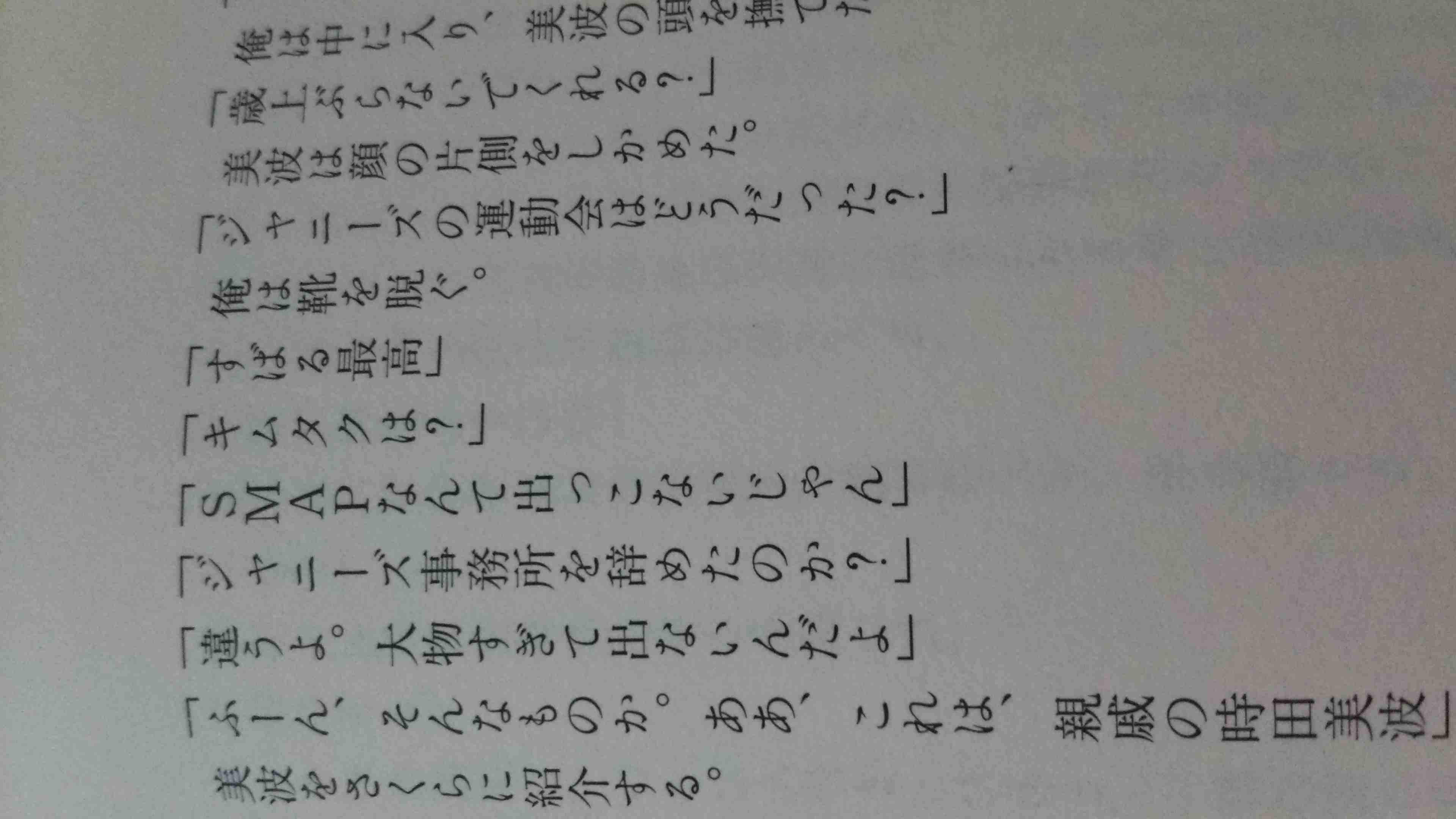 主演映画『無限の住人』公開後に