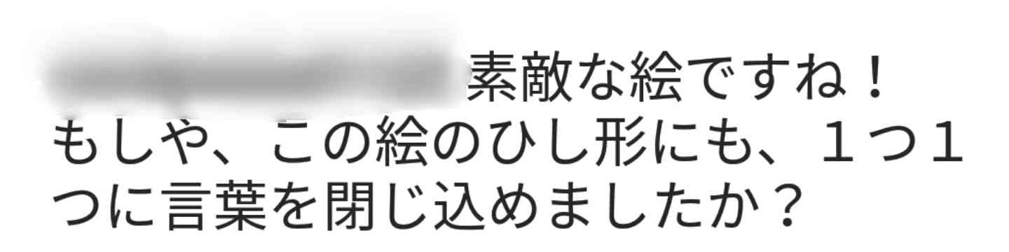 主演映画『無限の住人』公開後に