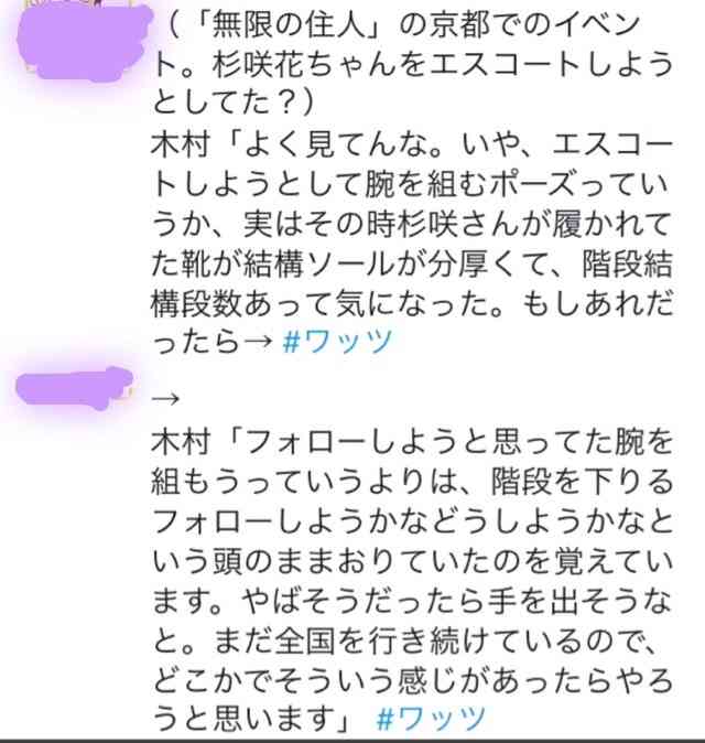 主演映画『無限の住人』公開後に