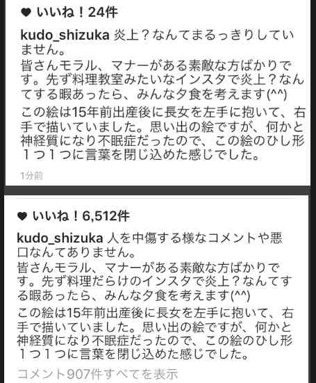 主演映画『無限の住人』公開後に