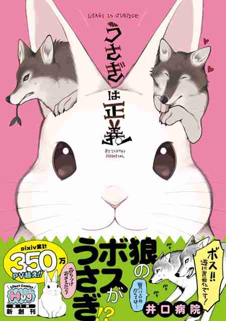 2次元の動物キャラを愛でるトピ