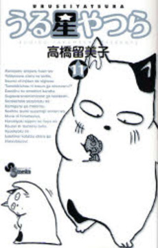 2次元の動物キャラを愛でるトピ