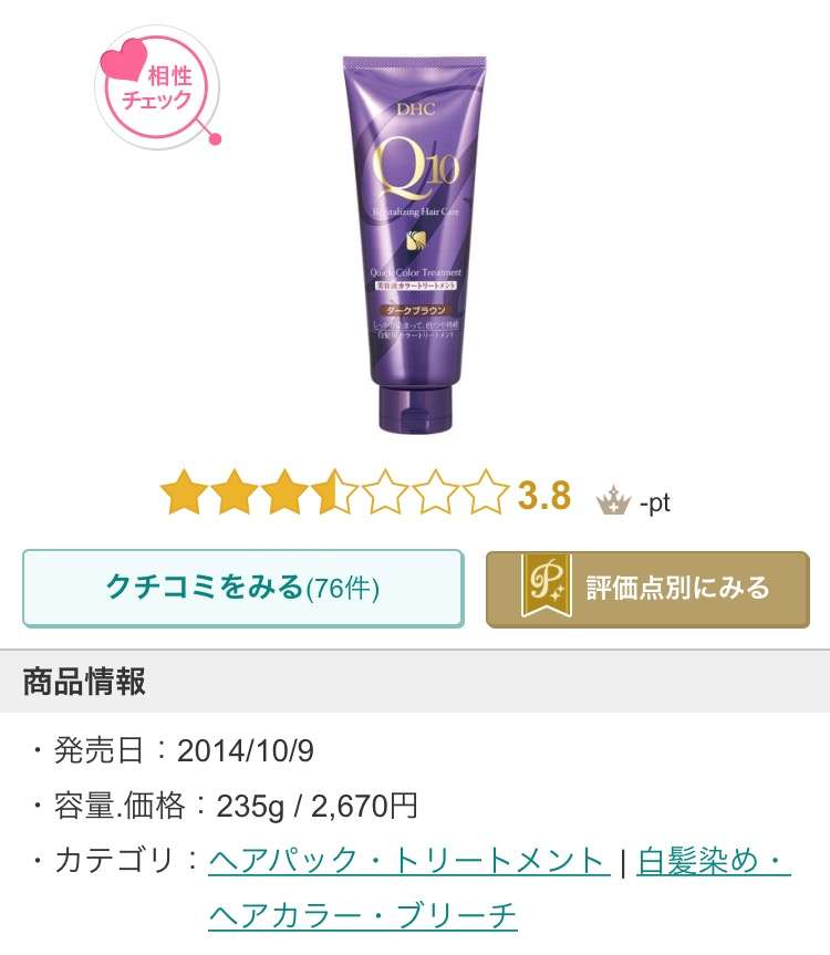 お勧めの白髪染め