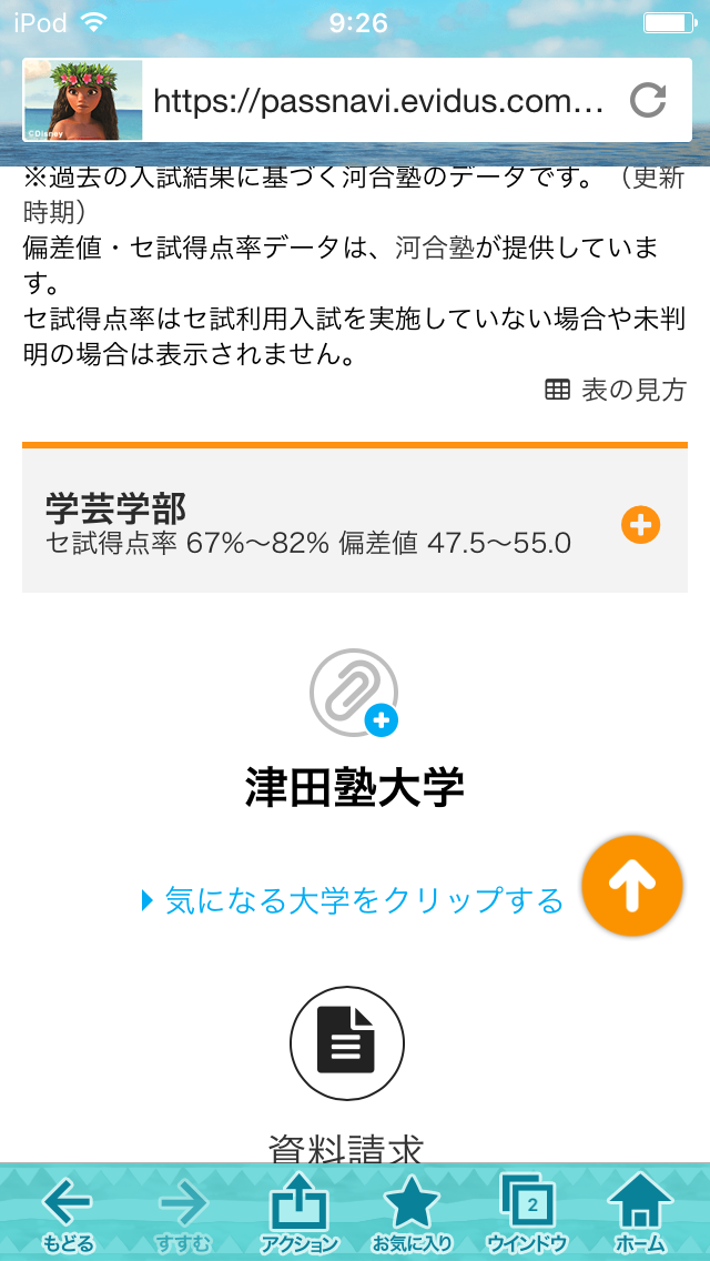 佐藤ママが明かした男女別東大合格術「合格するためには、なんでもするんです」