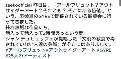 紗栄子、ピンクブルマ披露で「写真集を!」の声