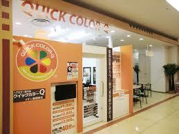 ヘアカラー専門店ってどうですか ガールズちゃんねる Girls Channel