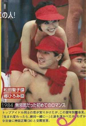 神田沙也加、村田充と父・神田正輝の3ショット画像を公開