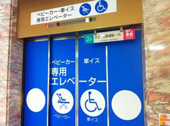 「これは優先エレベーターです。誰か降りて」 ベビーカーママの訴えに意見分かれる