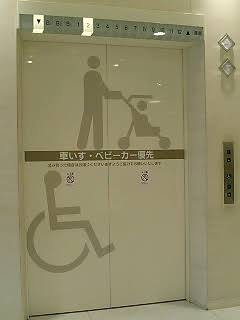 「これは優先エレベーターです。誰か降りて」 ベビーカーママの訴えに意見分かれる