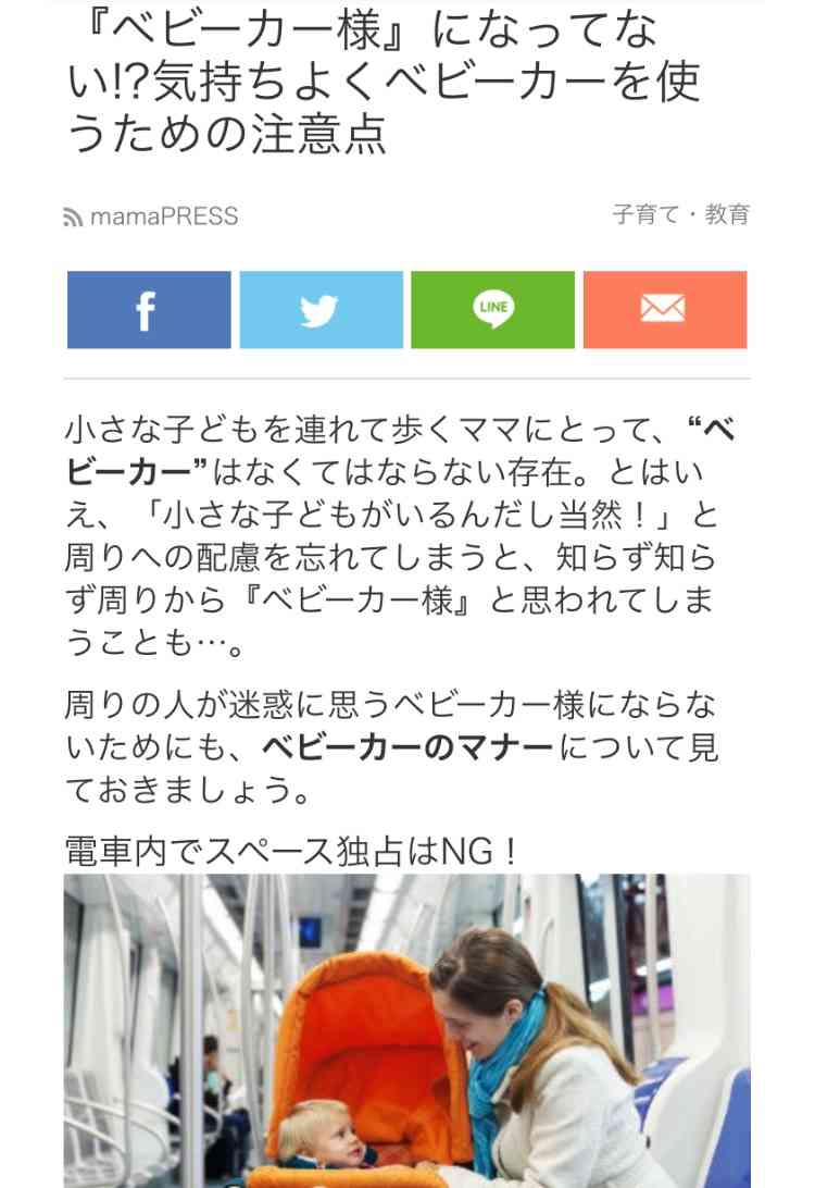 「これは優先エレベーターです。誰か降りて」 ベビーカーママの訴えに意見分かれる