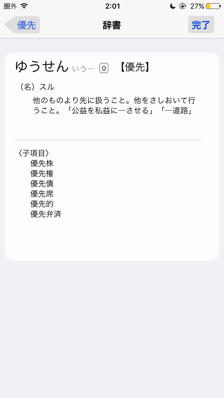 「これは優先エレベーターです。誰か降りて」 ベビーカーママの訴えに意見分かれる