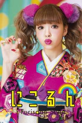 着物姿の藤田ニコルに絶賛「ちょー似合う」