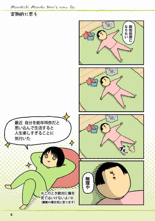 ブスな方、人生楽しいですか？