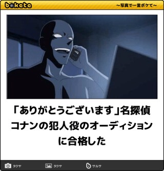 「名探偵コナン」あるある