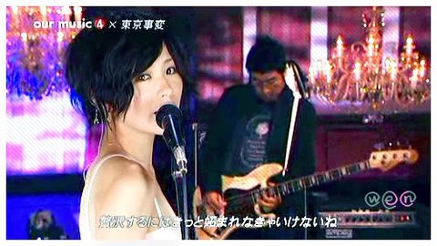 いろんな椎名林檎さんが見たい