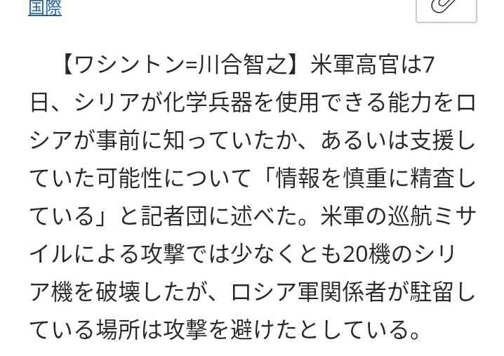 シリア アサド政権の関連施設に 米軍が巡航ミサイルで攻撃