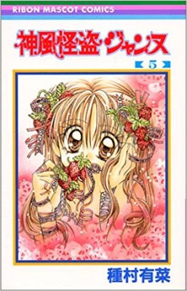 小学生の時にハマった漫画