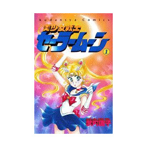 小学生の時にハマった漫画