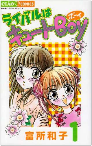 小学生の時にハマった漫画