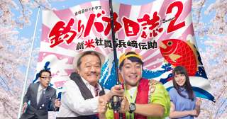 【2017】4月期ドラマの視聴率を予想するトピ