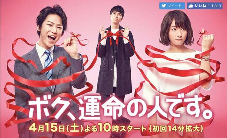 【2017】4月期ドラマの視聴率を予想するトピ