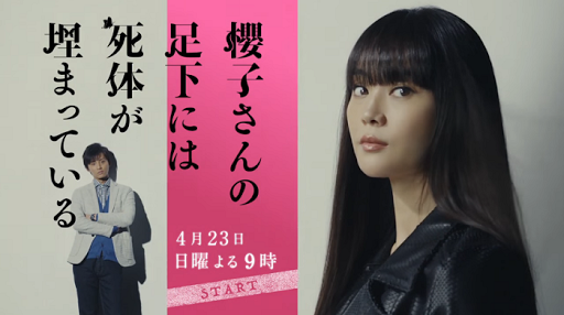 【2017】4月期ドラマの視聴率を予想するトピ