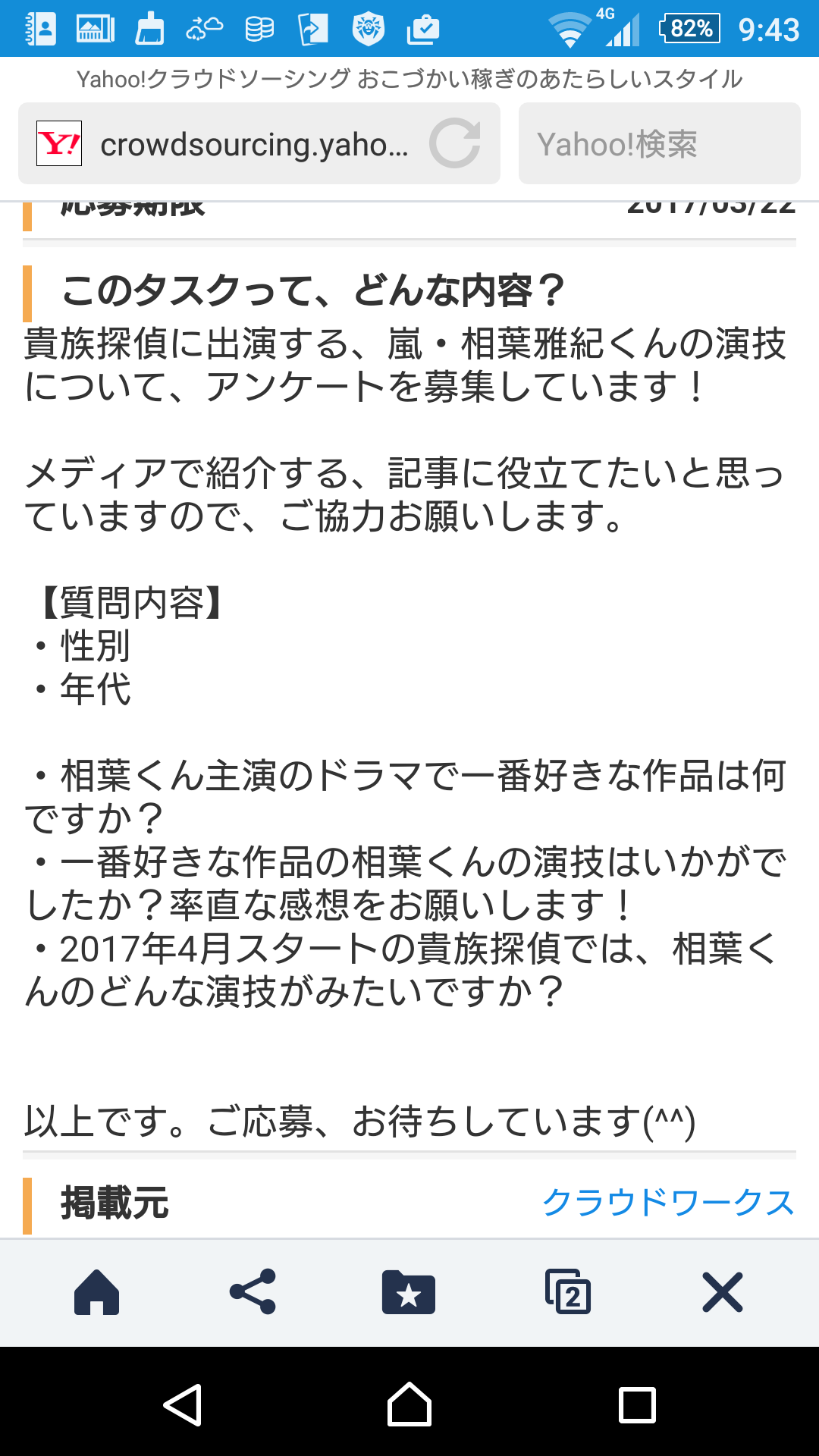 【2017】4月期ドラマの視聴率を予想するトピ