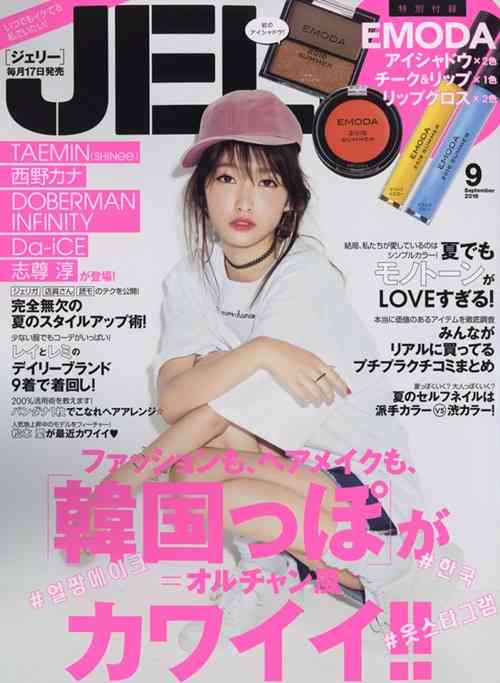 女子大生のメイク ファッション