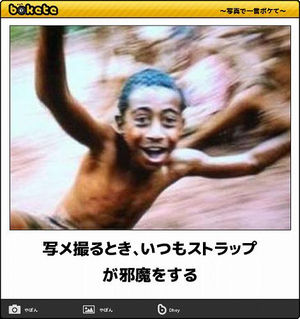 強そう!と思ったらプラスを押すトピ