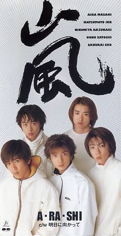ジャニヲタではないけどジャニーズで好きな曲♪